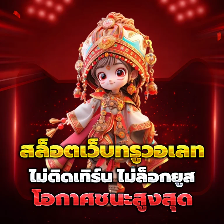 สล็อตค่ายนอก เครดิตฟรี