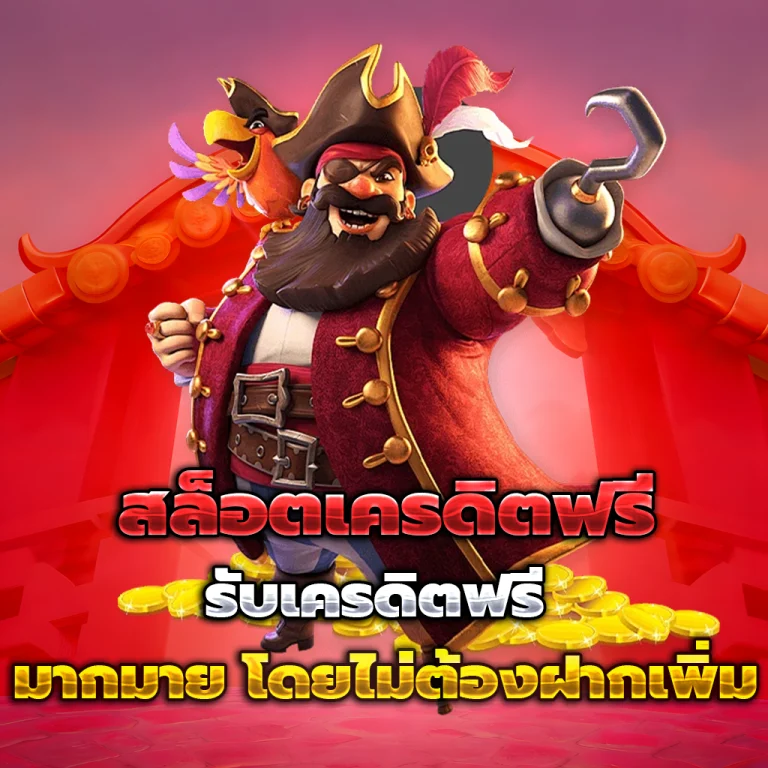 สล็อตค่ายนอก เว็บตรง