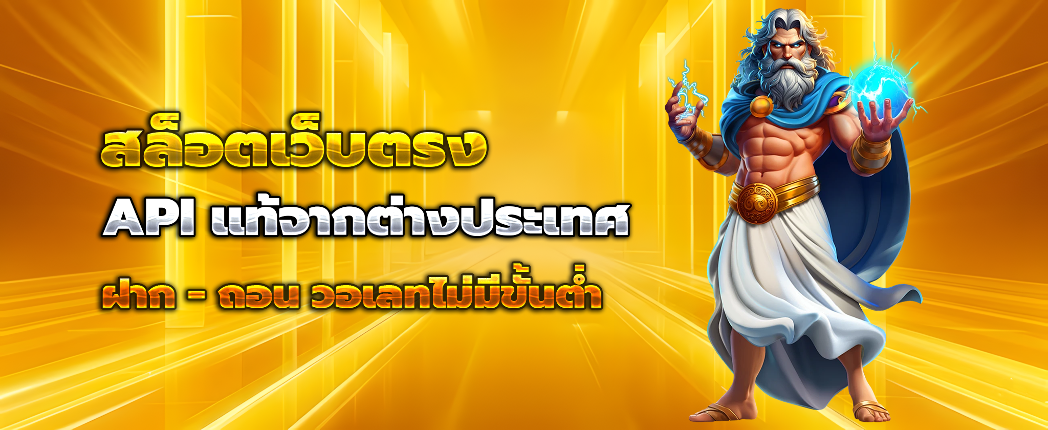 สล็อตค่ายนอก ไม่มี ขั้นต่ํา แตกง่าย